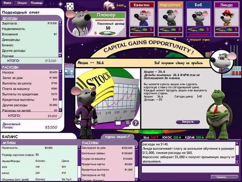 Установочная игра на компьютер Cashflow (Кэшфлоу) 101+202 — фото 1