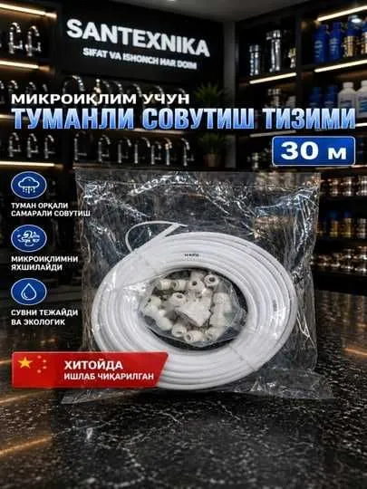 Mikroiqlim uchun tuman hosil qilish tizimi to‘plami, 30 m 3