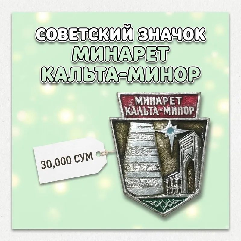 СССР ЗНАЧКИ 2