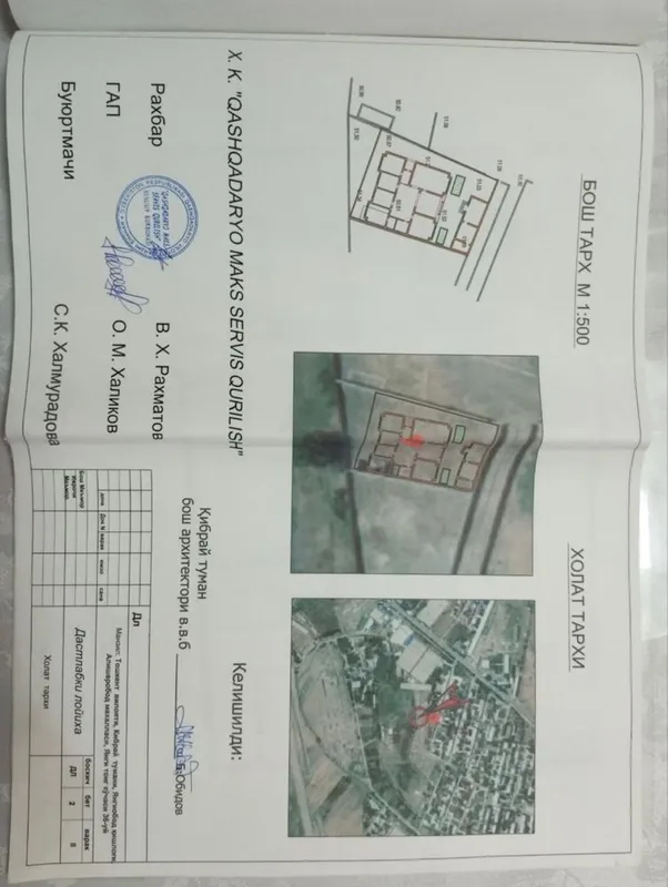 Продажа участка под строительство Алишерабад Угловой 8,3 сотки 4 Продажа участка под строительство Алишерабад Угловой 8,3 сотки 4