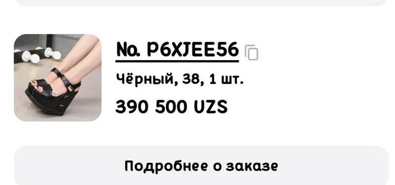 Босоножки на платформе 3 Босоножки на платформе 3