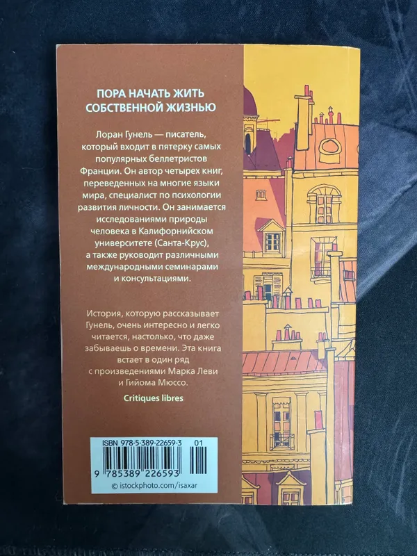 Продается книга, не дорого — фото 1