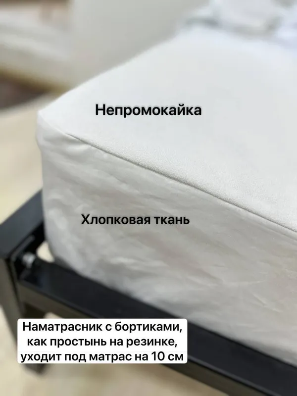 Непромокаемый наматрасник 6 Непромокаемый наматрасник 6