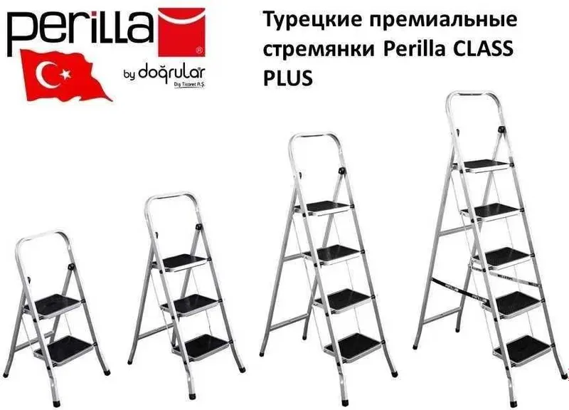 Стремянка Perilla CLASS PLUS Турецкая из России — фото 2 Стремянка Perilla CLASS PLUS Турецкая из России — фото 2