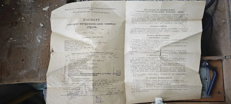 Слесарно-инструментальная машинка станок гном 3 Слесарно-инструментальная машинка станок гном 3