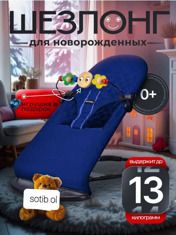 Belanchak