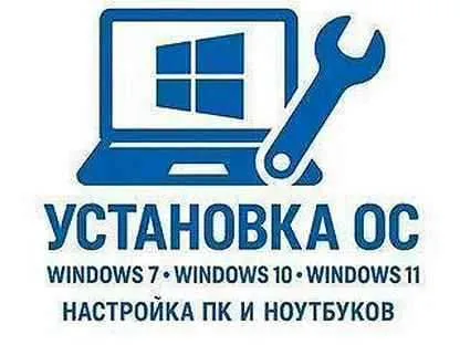 Установка и настройка ОС, Установка ПО 1 Установка и настройка ОС, Установка ПО 1