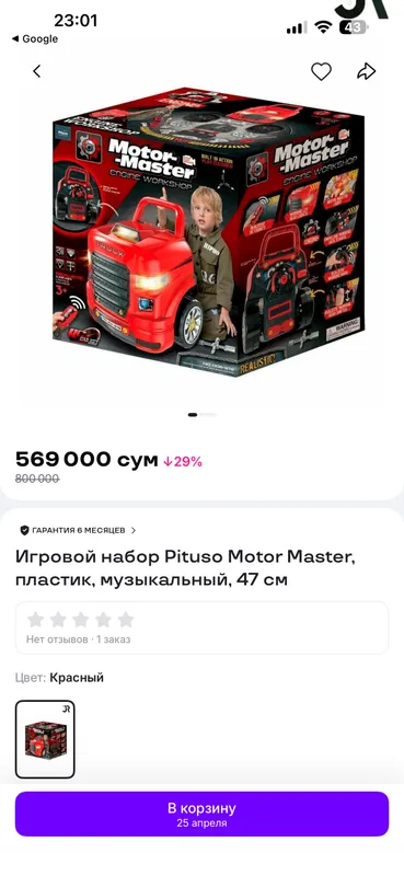 Детская машина симулятор — фото 1