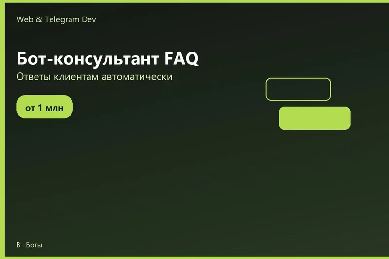 Telegram bot | Бот-консультант FAQ | Телеграм бот | Ташкент Telegram bot | Бот-консультант FAQ | Телеграм бот | Ташкент