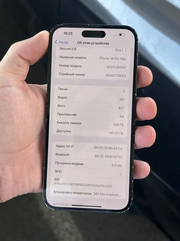 Iphone 14 Pro Max 256 Gb 80% yomks — фото 1 Iphone 14 Pro Max 256 Gb 80% yomks — фото 1