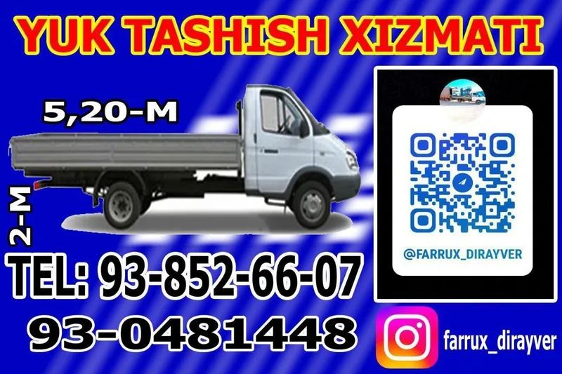 Gazel yuk tashish xizmati Ishtixon va Viloyatlar buylab — фото 1