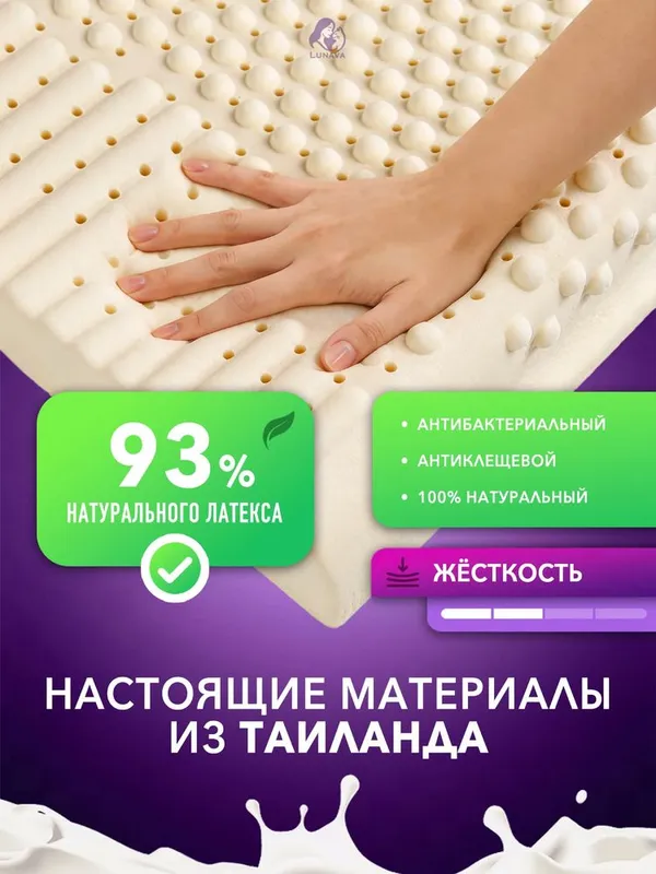 Натуральная латексная ортопедическая подушка — фото 1