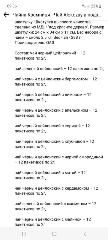 Продам чай цейлонский — фото 2