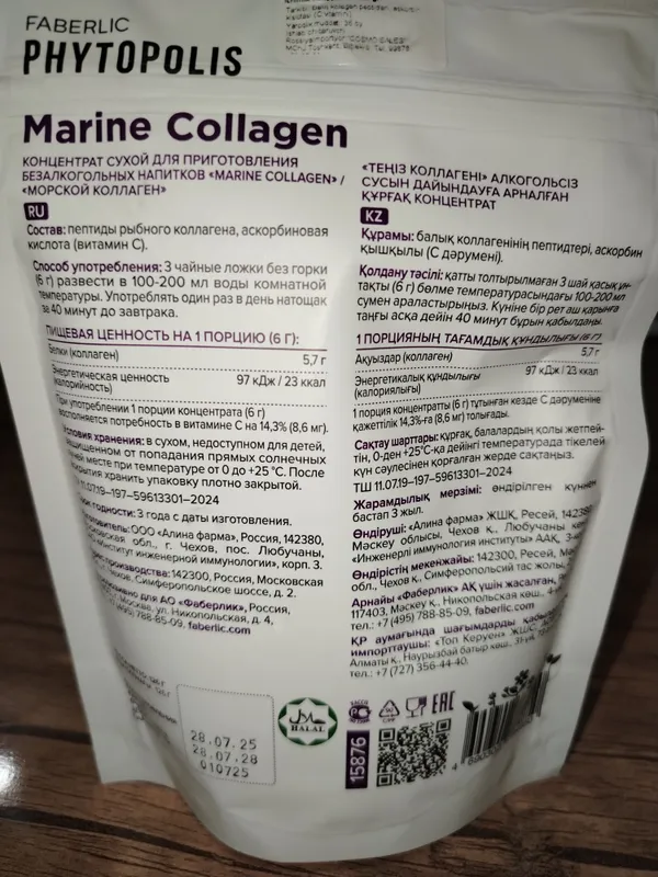 Marine Collagen — фото 1