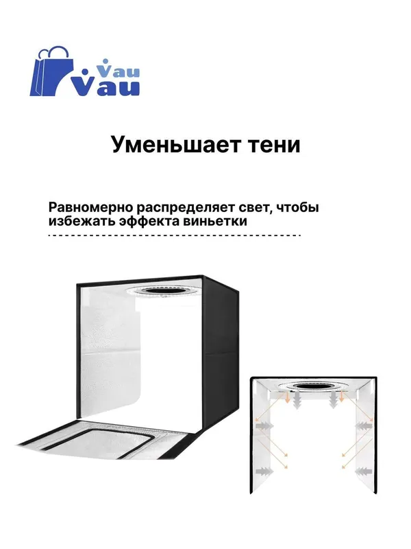 Фотобокс, фон для съёмки