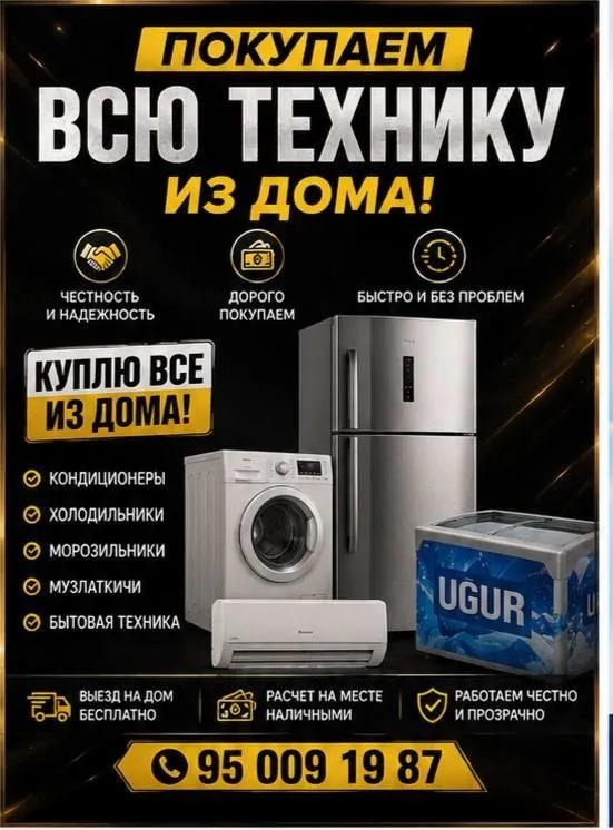 Uydagi hamma narsani sotib olaman 2 Uydagi hamma narsani sotib olaman 2