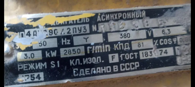 Асинхронный двигатель рабочии 1 Асинхронный двигатель рабочии 1