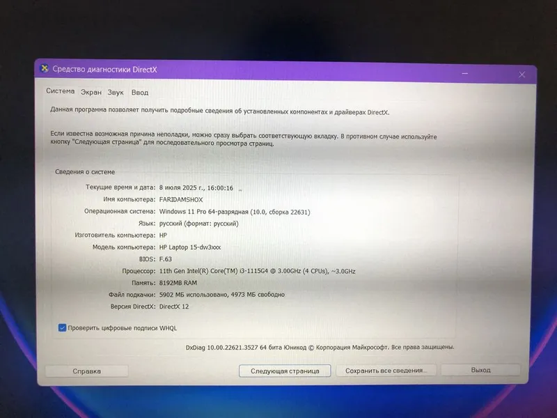 Ноутбук HP LapTop — фото 2