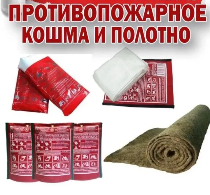 Кошма, кегиз, полотно 3 Кошма, кегиз, полотно 3