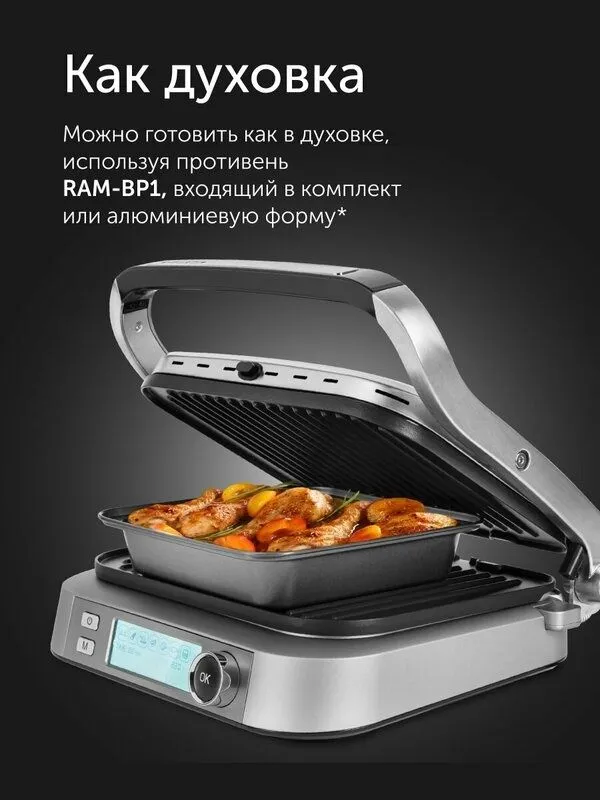 Гриль-духовка RED SOLUTION SteakPRO RGM-M816P 3 Гриль-духовка RED SOLUTION SteakPRO RGM-M816P 3