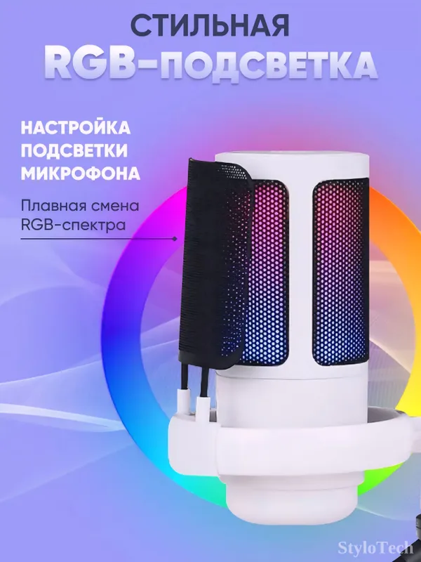 Микрофон игровой для ПК конденсаторный, с RGB 2 Микрофон игровой для ПК конденсаторный, с RGB 2
