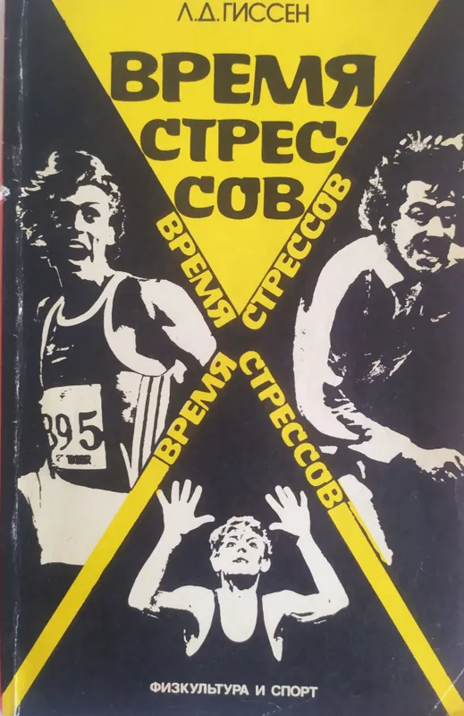 книги для специалистов по физической культуры 4 книги для специалистов по физической культуры 4