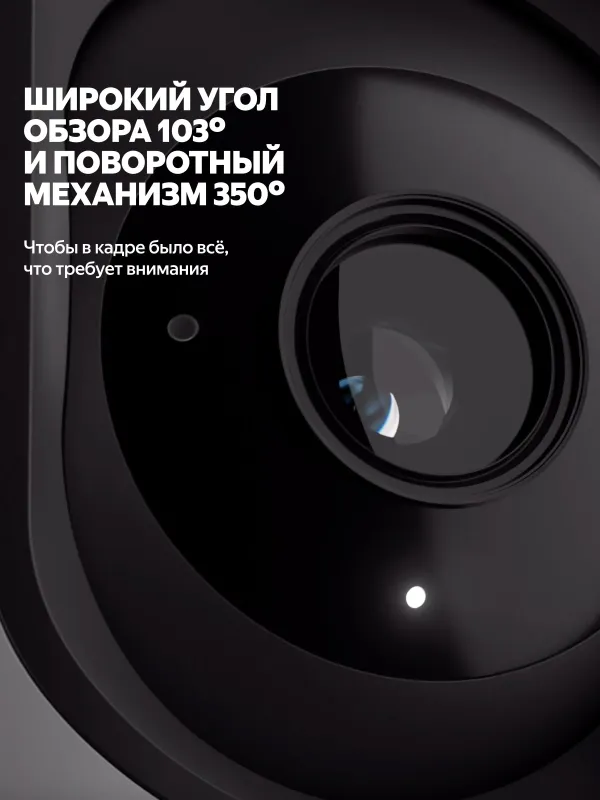 Yandex aqlli IP kuzatuv kamerasi 2K 3 Yandex aqlli IP kuzatuv kamerasi 2K 3