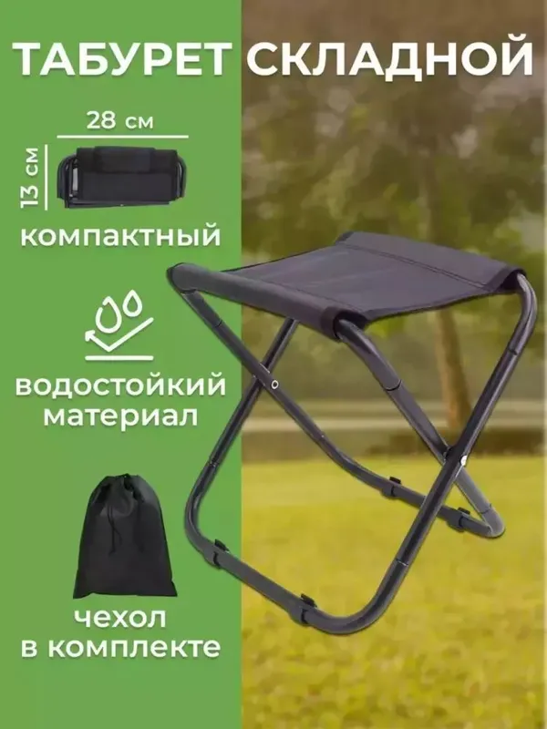 Portativ o'rindiq Marbit Ochiq havoda baliq ovlash — фото 5