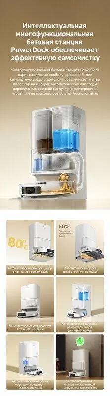 Робот-пылесос Dreame L40 Ultra VE для сухой и влажной уборки, 25000 4 Робот-пылесос Dreame L40 Ultra VE для сухой и влажной уборки, 25000 4