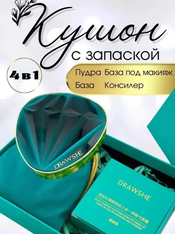 Пудра-кушон для лица 2