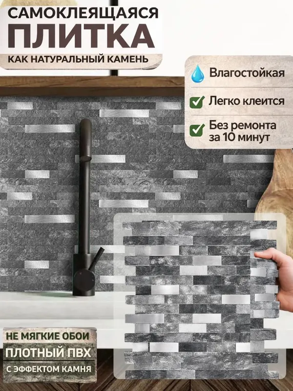 Самоклеющаяся 3D плитка для стен Самоклеющаяся обои для стен — фото 1
