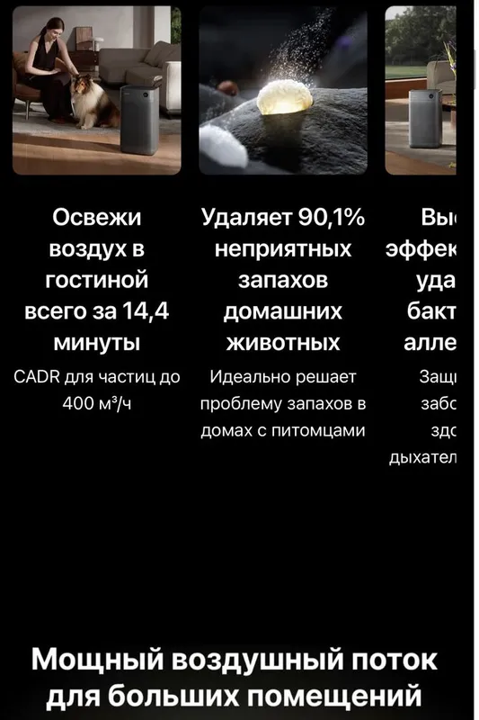 Очиститель воздуха Smartmi air purifier 3(глобальная версия) — фото 1