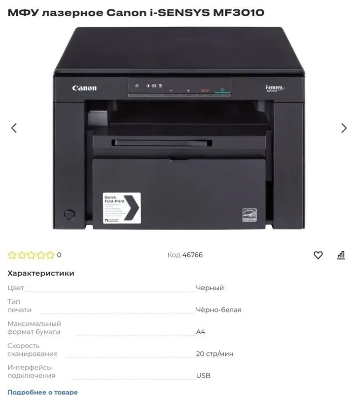 Printer Canon 3010
