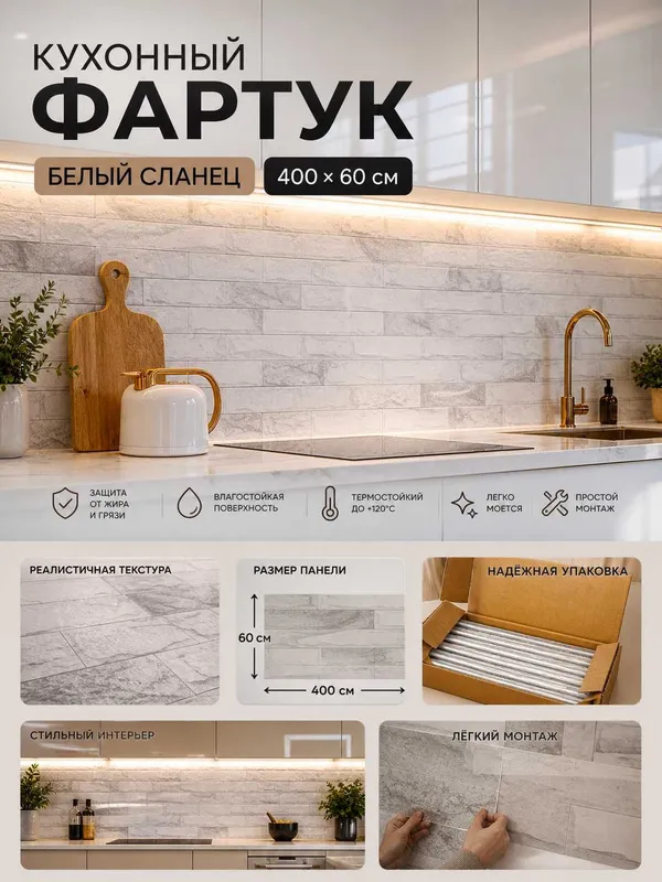 Фартук для кухни ПВХ | Панель кухонная на стену, Кухонный фартук 60 см — фото 2