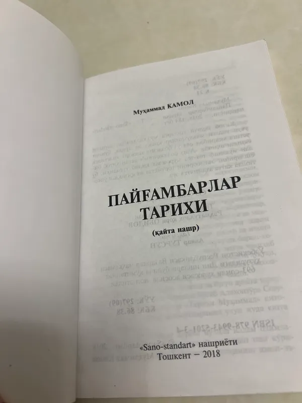 Paygambalar tarixi kitobi 1 Paygambalar tarixi kitobi 1