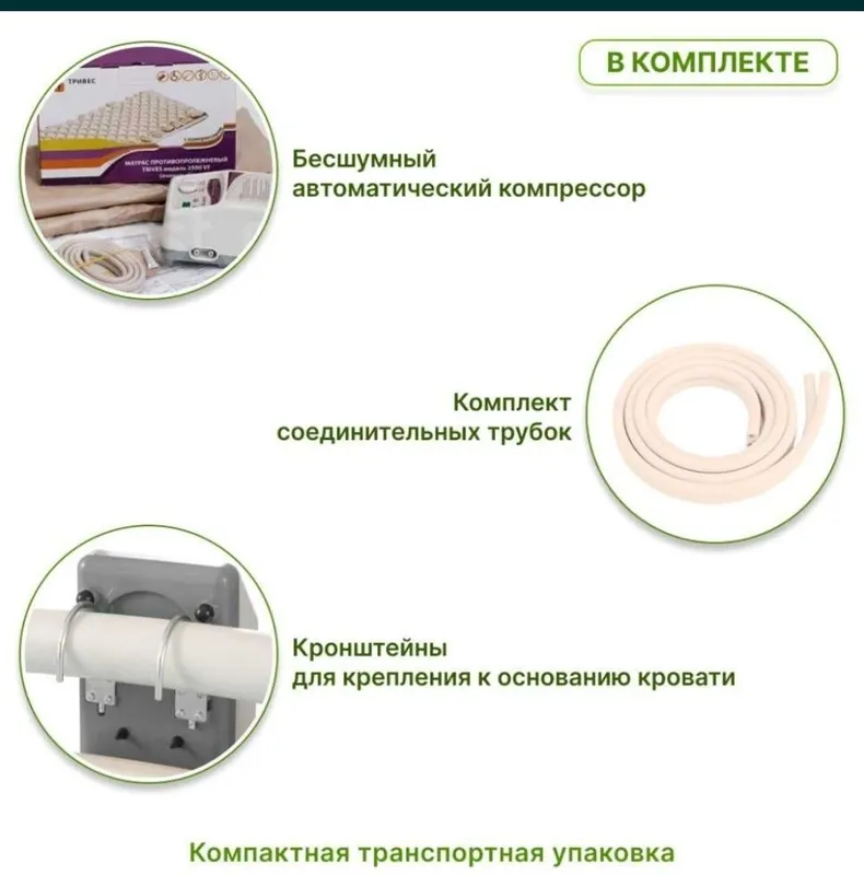 Yotoq yaralariga qarshi matras 2 Yotoq yaralariga qarshi matras 2