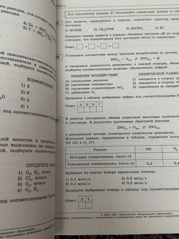Егэ по химии оргинальный новый большой сбоник — фото 1