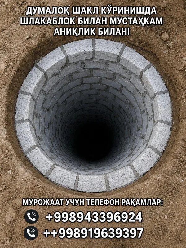 Урачи Мастер Сантехник 3 Урачи Мастер Сантехник 3