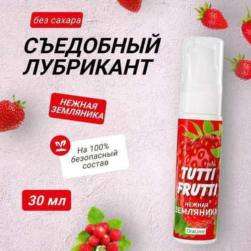 TUTTI FRUTTI LUBRICANT SYEDOBNAYA