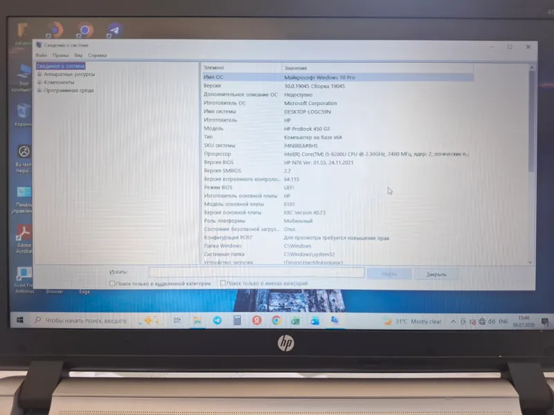 Ноутбук HP ProBook 450 G3 — быстрый SSD + память 1 ТБ 6 Ноутбук HP ProBook 450 G3 — быстрый SSD + память 1 ТБ 6