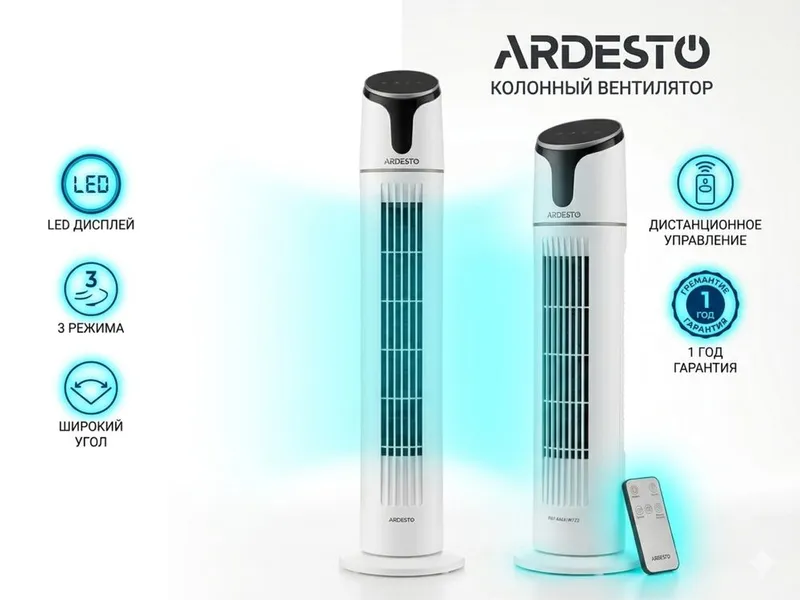 Новейший,совремменый вентилятор от Ardesto с 3 режимами работы.! — фото 1
