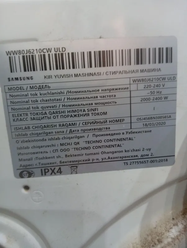 Стиральная машина Samsung — фото 5