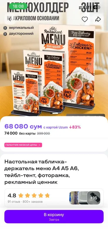Menyu va reklama uchun A4 akril stendlar 6