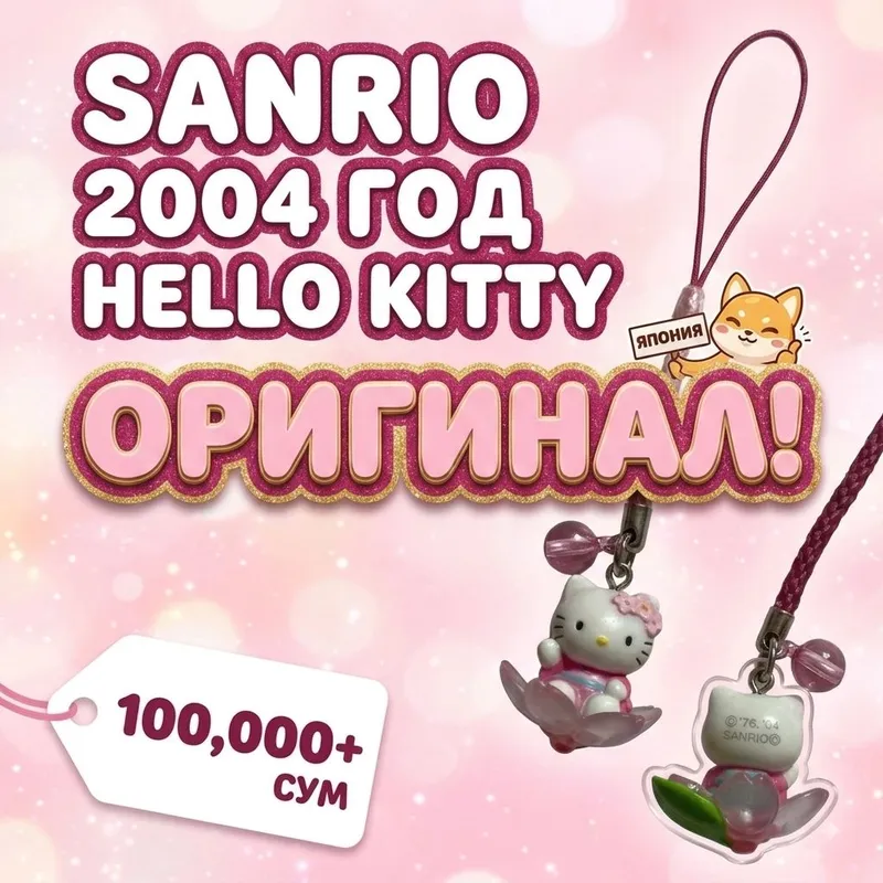 Y2K 2004-yilgi Hello Kitty breloki Y2K 2004-yilgi Hello Kitty breloki