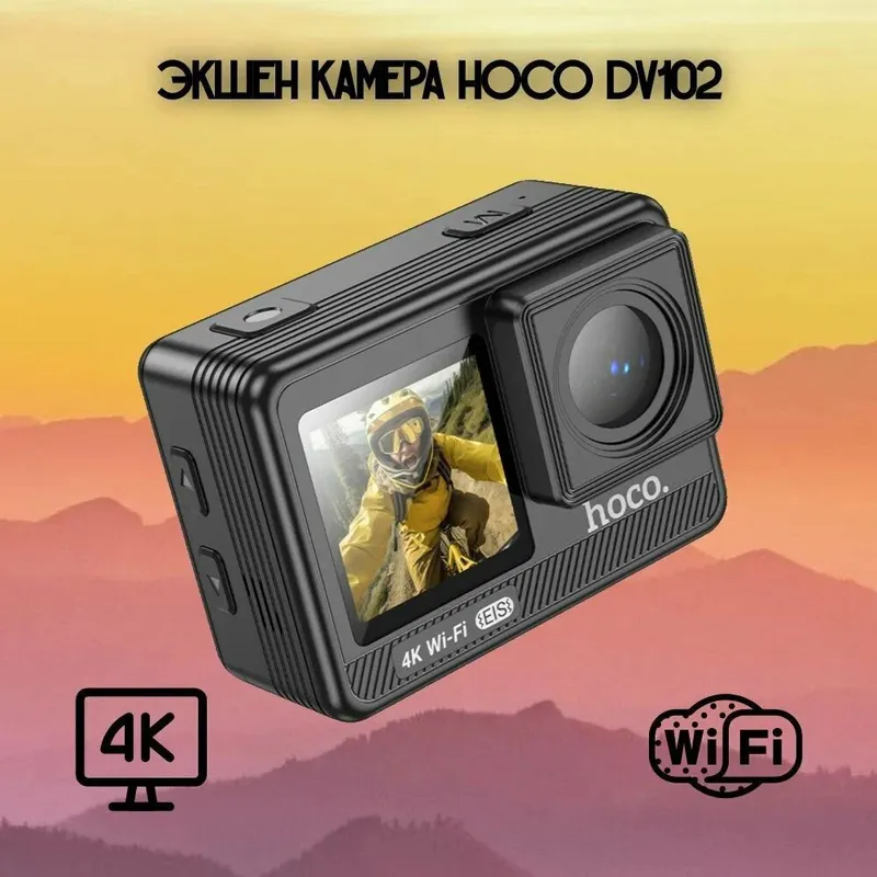 Экшн-камера Hoco DV102 4K 60fps два дисплея, супер стабилизация,900mAh — фото 3