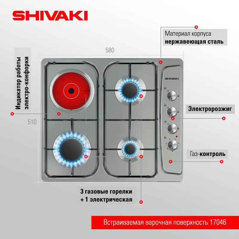 Газовые варочные панели. Дешёвые цены! Варочная панель. SHIVAKI! ARTEL! 2 Газовые варочные панели. Дешёвые цены! Варочная панель. SHIVAKI! ARTEL! 2