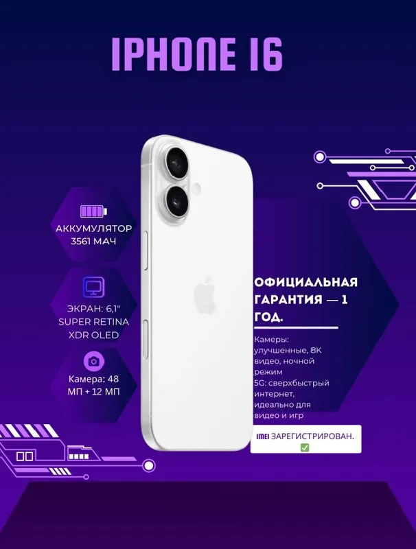 iPhone 16