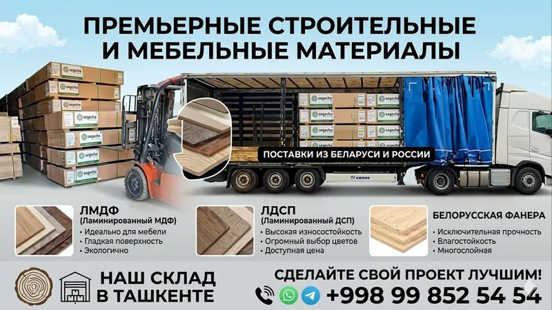 ЛМДФ, ЛДСП, Финская фанера 1 ЛМДФ, ЛДСП, Финская фанера 1