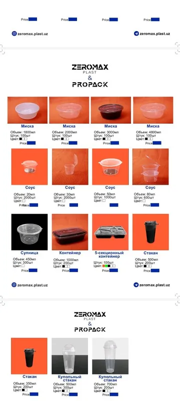 Bir martalik idishlarni yitqazib beramiz Zeromax plast kampaniyasidan+ — фото 2 Bir martalik idishlarni yitqazib beramiz Zeromax plast kampaniyasidan+ — фото 2
