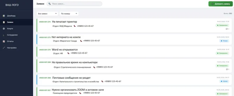 HELP DESK -cистема технической поддержки + Telegram-бот — фото 1